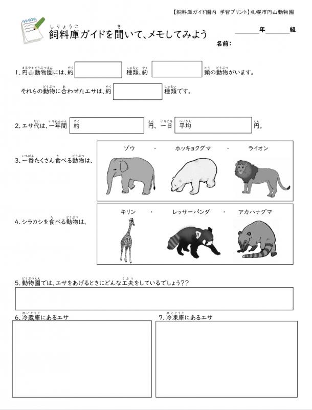 講座資料